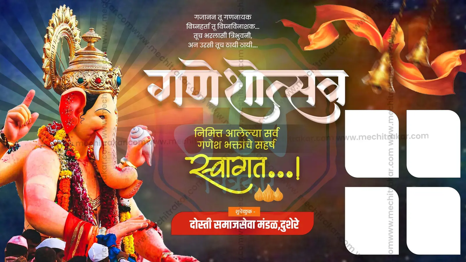 Ganeshotsav Swagat Banners | Festive Welcome Theme - Premium Editable PSD File